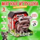 Мягкая игрушка интерактивная «Собачка»
