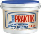 Грунтовка акриловая адгезивная Bergauf Praktik бетон-контакт, ЛЕТО-ЗИМА, 14кг