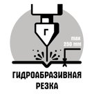 Гидроабразивная резка