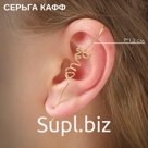 Серьга «Кафф» любовь, цвет золото