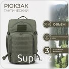 Рюкзак тактический, Taif, 35 л, отдел на молнии, 3 наружных кармана, цвет зелёный