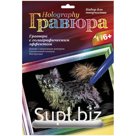 Гравюра с голографическим эффектом Lori "Чихуахуа", 18*24см