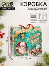 Подарочная коробка новогодняя Вкус Детства 23×10×22 см