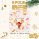 Брошь новогодняя "Олень в шапке", цветная в золоте