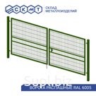 Ворота распашные с сеткой 3D Н 1,70 м L 4,0 м / МЕДИУМ / ППК RAL 6005 - зеленый мох