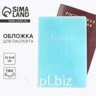 Обложка для паспорта, ПВХ, цвет нежно-бирюзовый