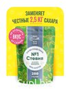 Сахарозаменитель Стевия №1, 250 гр.
