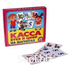 Касса букв и цифр, на магнитах