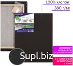 Холсты на подрамнике Brauberg черные, в коробе, 2 шт, 30х40 см, 380 г/м, грунт, хлопок (880353)