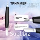 Триммер - пушер, 10 см, чёрный