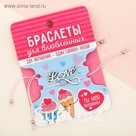 Браслеты для влюблённых «Ты моя половинка», 8 х 22 см