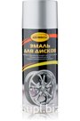 Эмаль Для Дисков, Серебристый, Аэрозоль 520Ml ASTROHIM арт. AC609