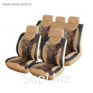Авточехлы SAFARI,