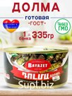 Долма Армянская 335 г