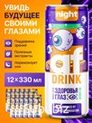 Напиток функциональный газированный "Afdrink Night для зрения" 12 штук