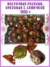 Конфеты "Восточная роскошь" арахисовая с семечкой 0,9 кг