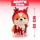 Мягкая игрушка «Корги - олень»