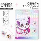 Серьги гвоздики Kawaii 1.5×1.5 см