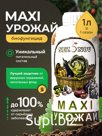 MAXI Урожай 1 литр