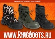 Оптовая продажа ДУТИКОВ - зимней обуви KING BOOTS от 6 пар без рядов