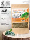 Травяной сбор «Подорожник», 50 г.