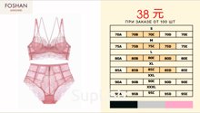 Комплект нижнего белья FOSHAN Aishumei 37
