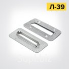 Люверс Л-39 прямоугольный