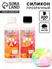 Силикон прозрачный, 200 мл