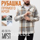 Рубашка мужская в клетку MIST, размер 52, серый