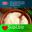 Кокосовая мука мелкого помола