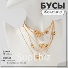 Бусы «Шар» мятые бусины, цвет золото, 50см
