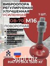Виброопора ОВ-70У-ПУ м16 красная (1500 кг)