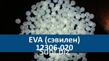 Сэвилен 12306-020 в/с