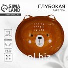 Тарелка суповая керамическая «Медведь», 13×11×5.5 см, 300 мл