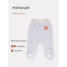 Ползунки на широкой резинке Топотушки «Малыши», швы наружу, рост 56 см, цвет белый