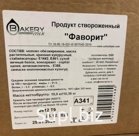 Bakery Mix Продукт створоженный "Фаворит" (10 кг)
