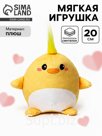 Мягкая игрушка «Утка»