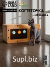 Когтеточка-лежанка "Пижон" из гофрокартона с кошачьей мятой "Грибочек", 48 х 24 х 24 см
