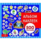 Для мальчиков