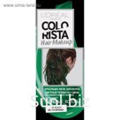 Красящее желе для волос L'Oreal Colorista Hair Makeup, на 1 день, цвет зелёный, 30 мл