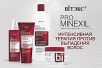 ВИТЭКС PRO minexil против выпадения волос