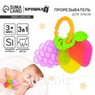 Прорезыватель силиконовый Крошка Я «Ягодки на кольце», от 3 мес.