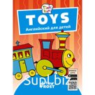 Toys / Игрушки (+QR-код)