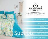 Комплект постельного белья Бязь 100% хлопок
