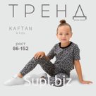 Легинсы (лосины) детские KAFTAN Trendy grey, размер 38 (146-152 см)