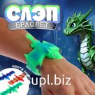 Браслет детский "Дракон", цвета МИКС, на блистере