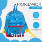 Рюкзак детский на молнии, наружный карман, светоотражающая полоса, цвет голубой
