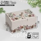 Коробка подарочная новогодняя складная «Новогодняя акварель», 22×15×10 см, Новый год