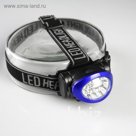 Фонарик налобный HG-HL016, 10 LED, 3 ААА, синий кант, 6х7х5 см