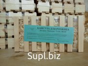 Капсула для розжига